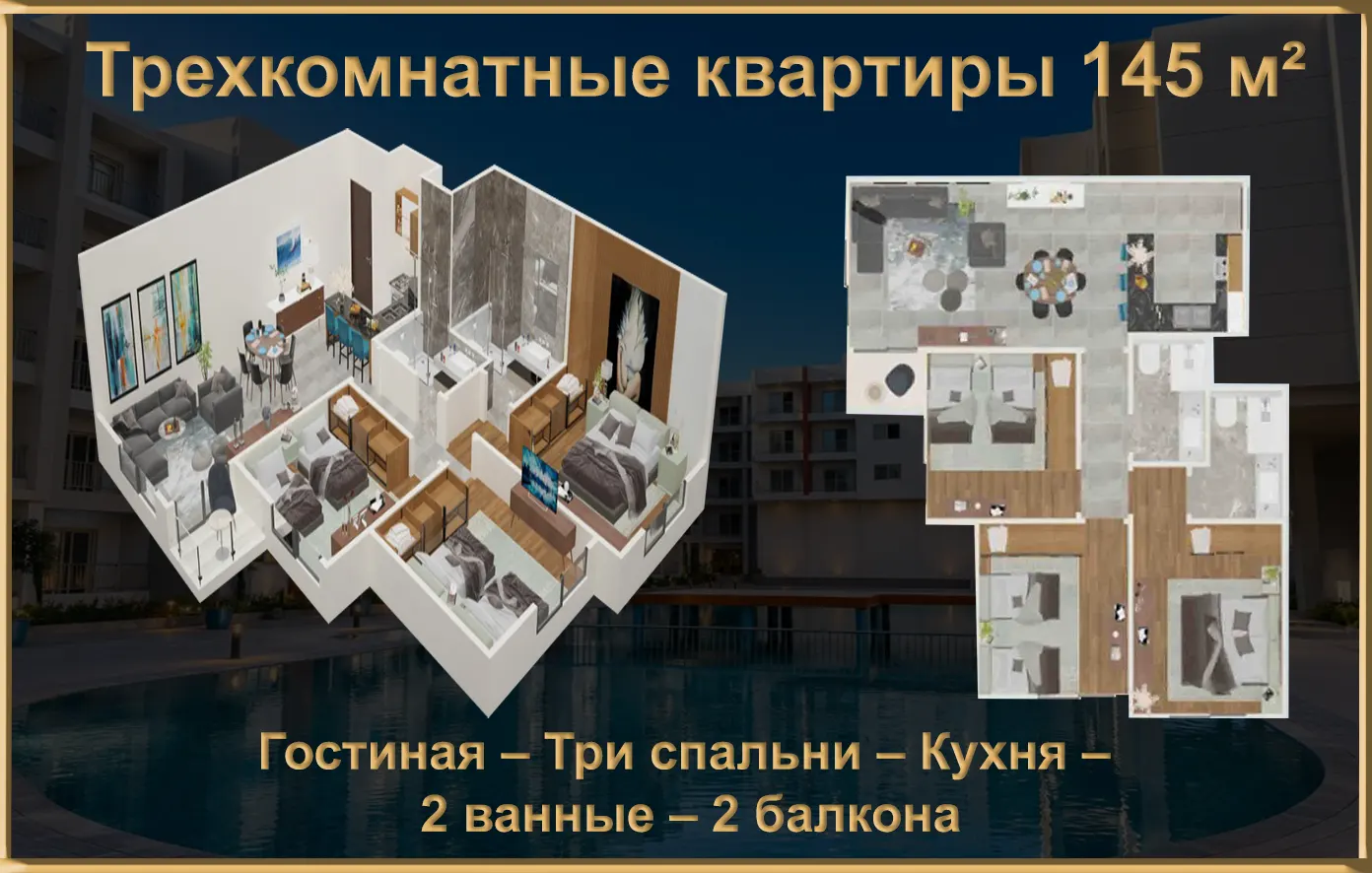 Трехкомнатные квартиры 145м² на продажу в Хургаде